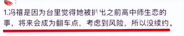 艾滋病|事业凉凉？许嵩女友综艺被打码！网友扒其“师生恋”，男方疑已婚