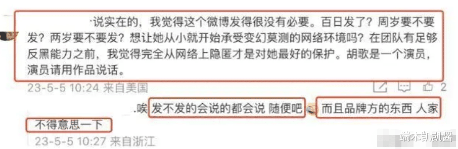 胡歌|胡歌女儿过百日，伴手礼全是品牌赞助，利用孩子给商家打广告