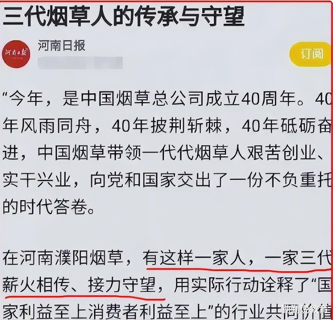 多地烟草局发布新规:直系三代亲属不得应聘,可能与张雪峰有关系