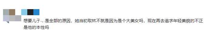 林青霞被曝离港，丈夫接小三回家，私生子进门获2亿红包或将认祖