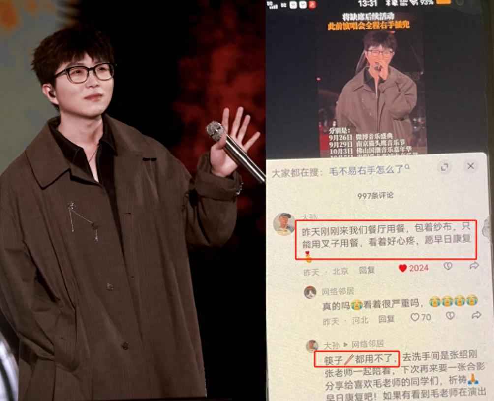 毛不易病情恶化,多项活动暂停,知情人透露细节:筷子都拿不稳