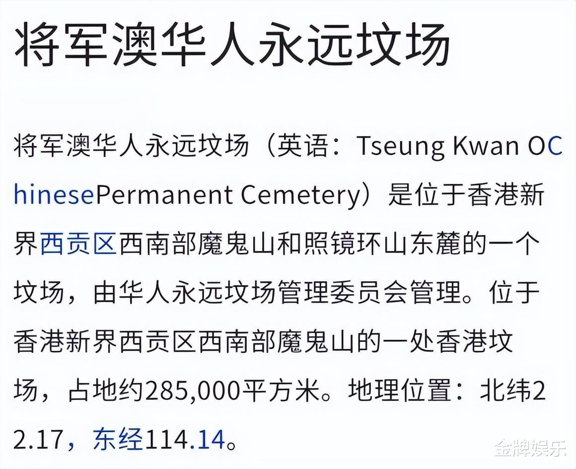 知情人称周海媚的骨灰，将会安葬在香港将军澳华人永远坟场