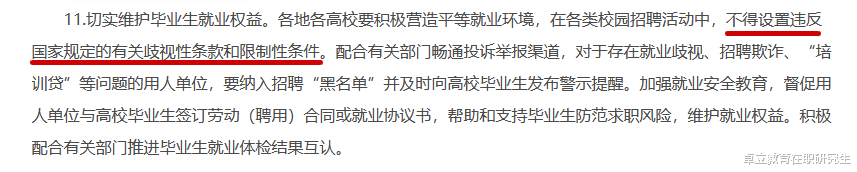 非全日制研究生有必要考吗?含金量高不高?考公考编承认吗?