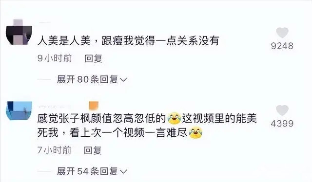 张子枫 独树一帜的张子枫,还是走上了内娱女明星的老路!