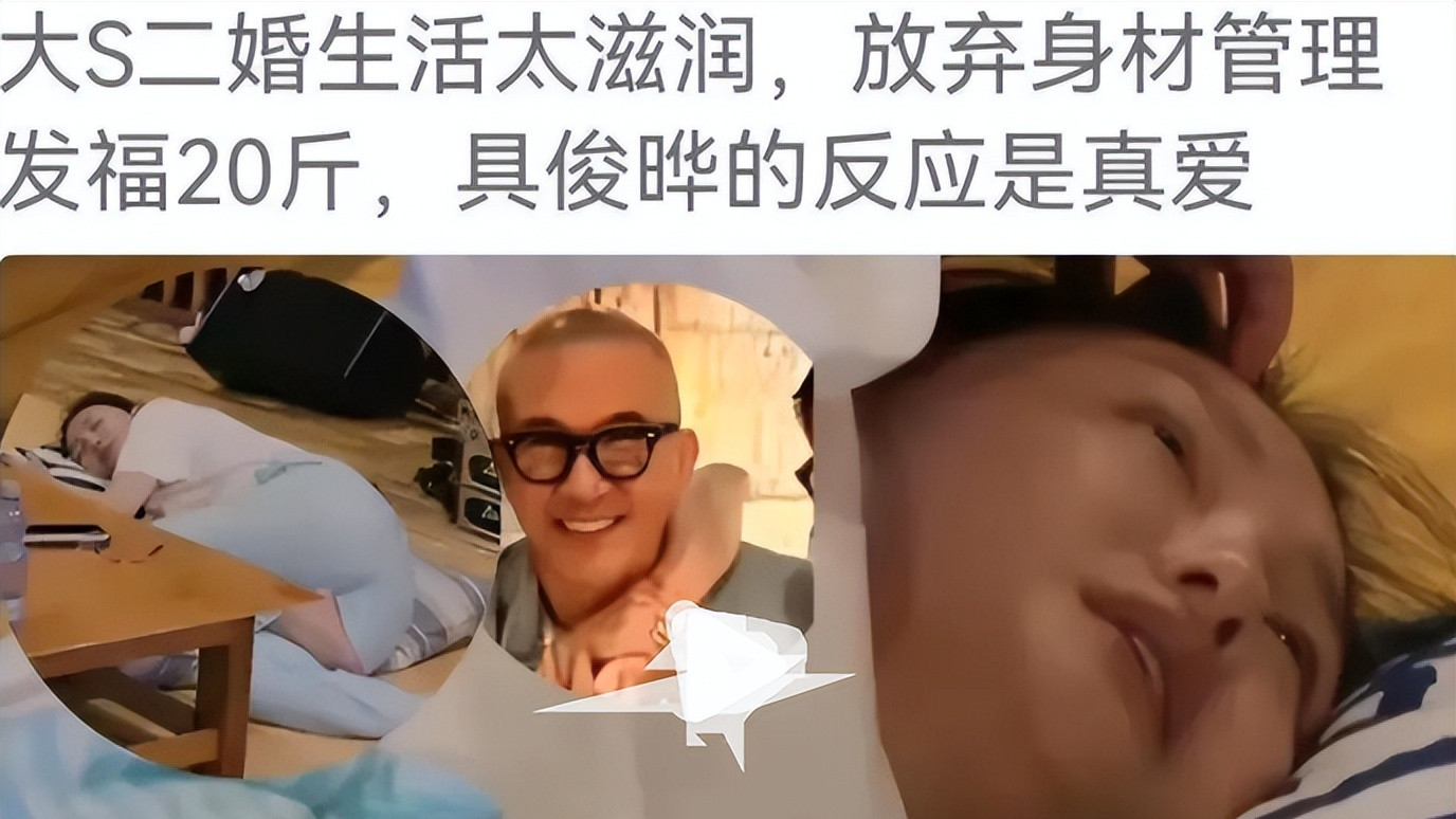 大S|3个瓜！曝大S怀孕胖20斤，84岁李双江疑为儿子出狱接风，骂声一片