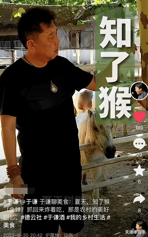 54岁于谦定居农村生活,住马厩烈日下抓知了,淡出德云社苍老憔悴