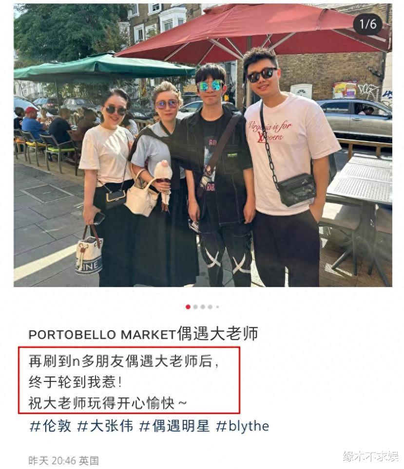 大张伟妻子英国露面，胖成“女版高晓松”，大张伟全程黑脸疑嫌弃