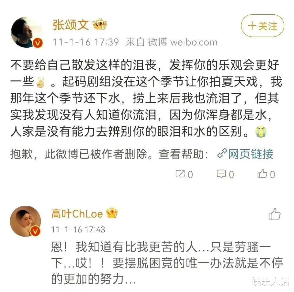 张颂文|北影节红毯，成张颂文人品照妖镜，谁心机，谁蹭热度，全照出来了