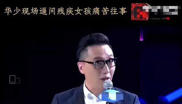 主持人华少的幻灭史：他的故事远比你想象的更恶劣