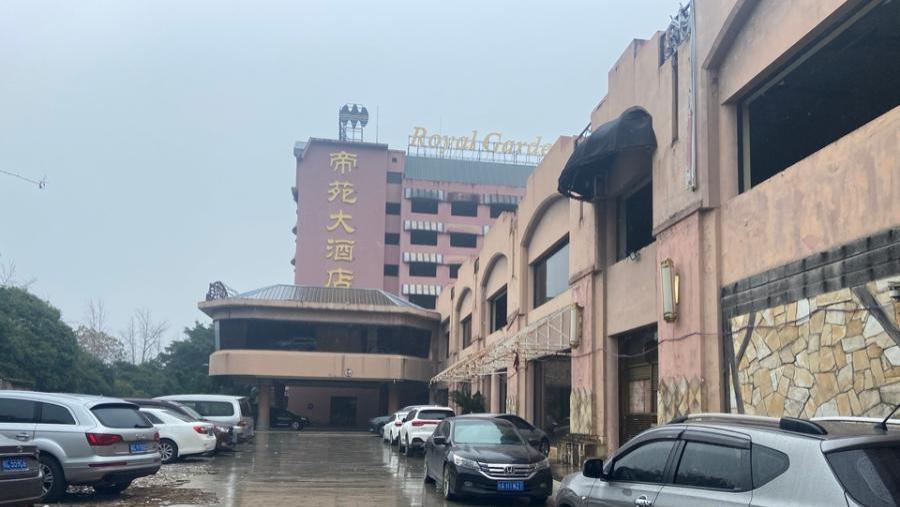桂林|桂林三十多年老牌五星级酒店帝苑酒店破产，酒店1.3991亿起被拍卖