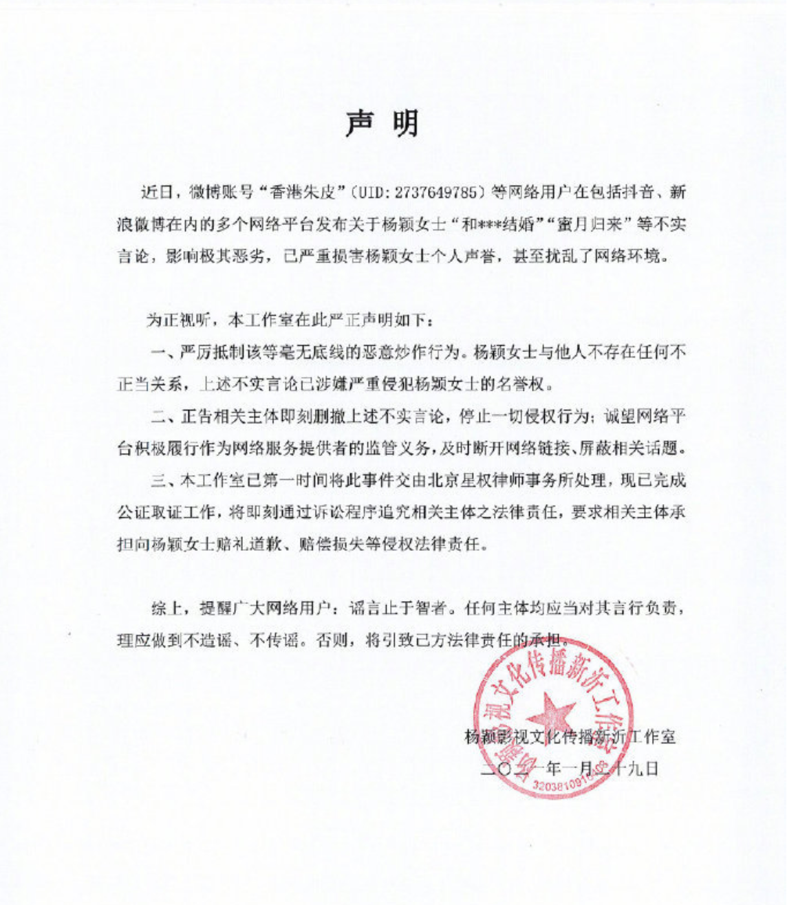 Angelababy|baby杨颖,登上热搜!