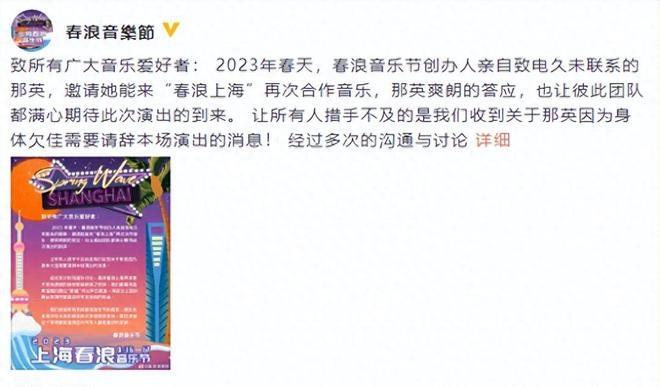 那英|好声音风波持续升级!导师那英突然传出两个坏消息,真让人捏把汗