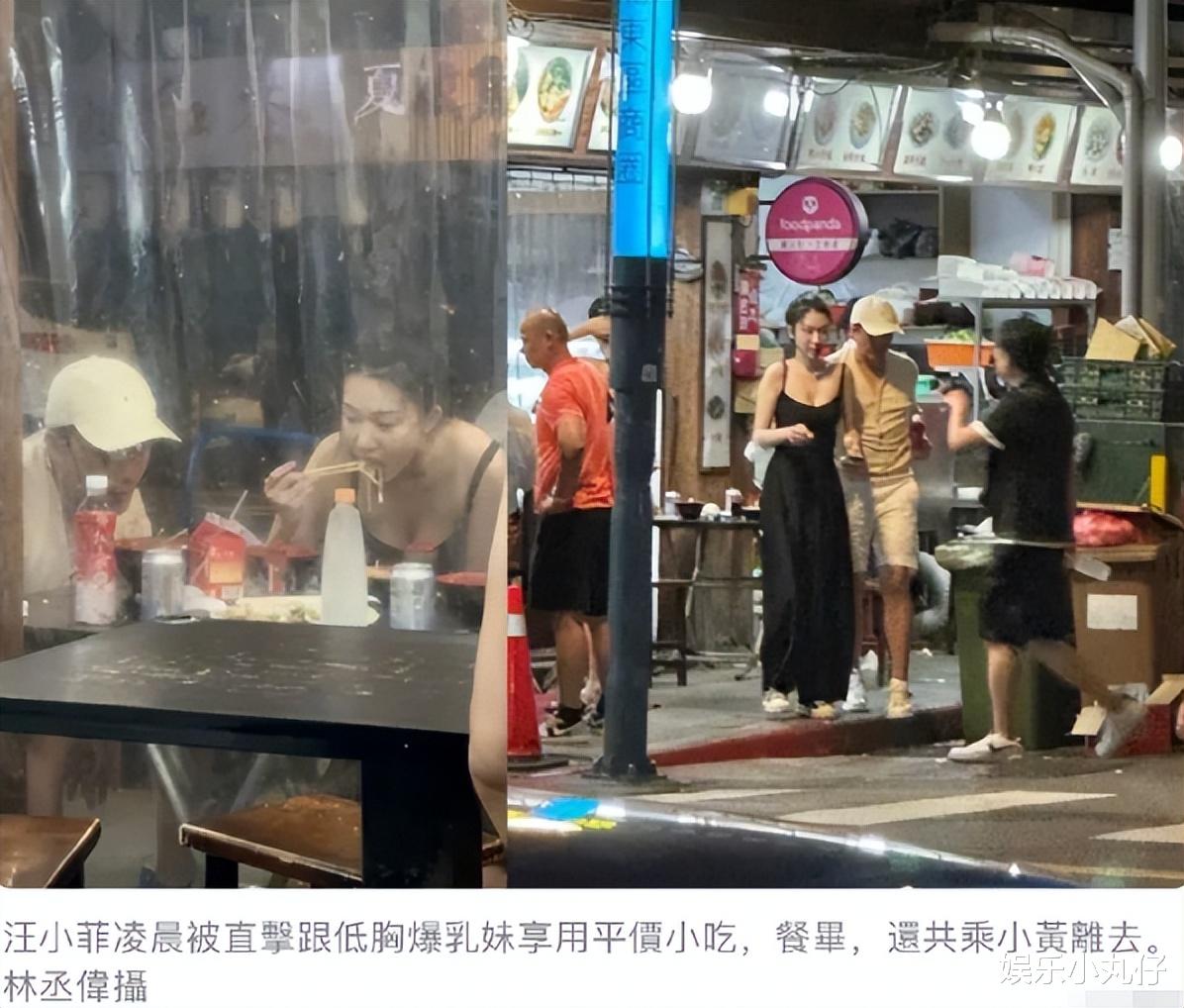 汪小菲深夜约会低胸辣妹，右眼大片淤青似熊猫，女方颜值神似大S