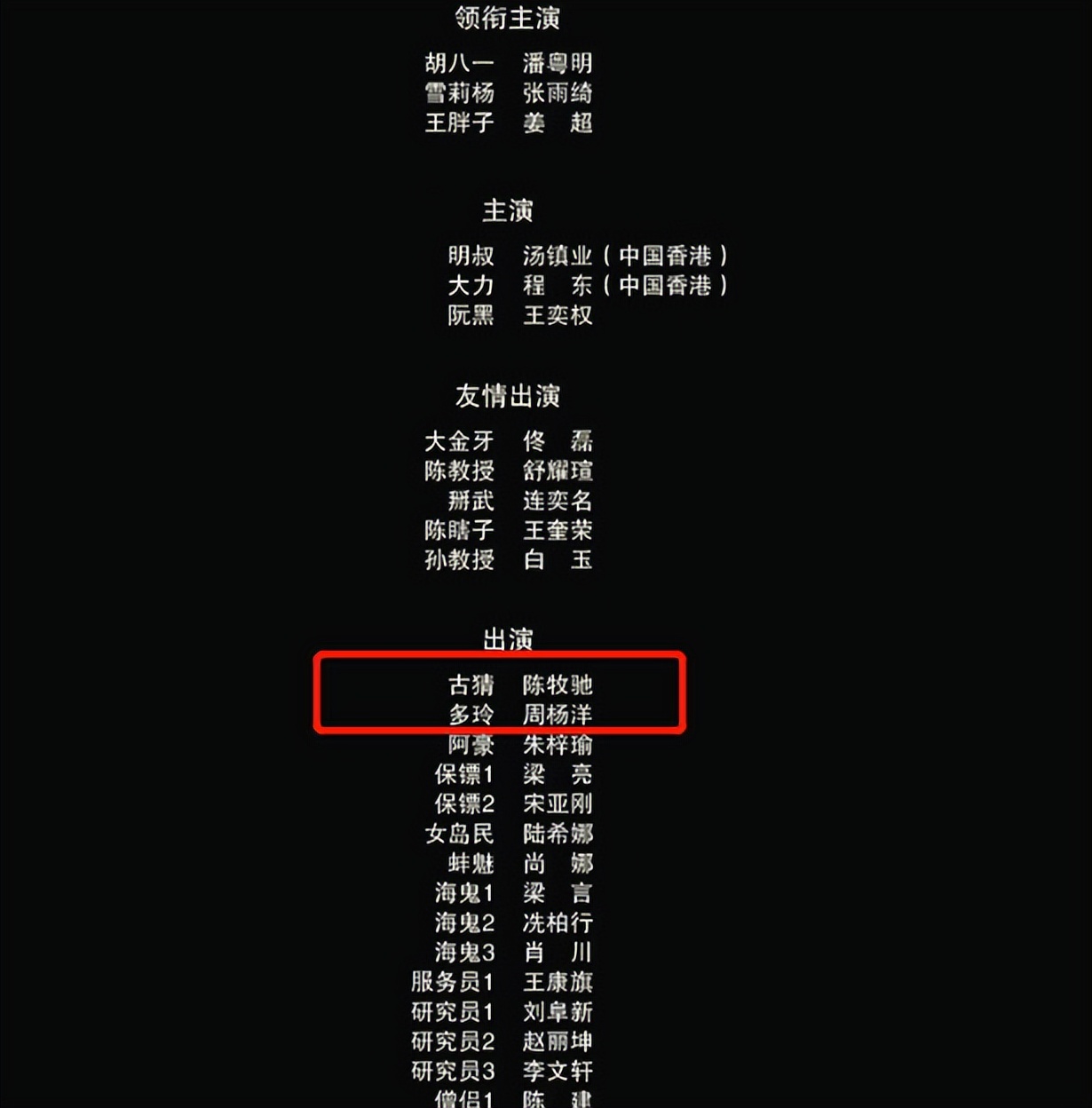 潘粤明《南海归墟》首波口碑出炉了！现场观众的评价“一针见血”