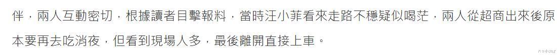 汪小菲低调回台，被拍与神秘女子约会，女方留长发打扮贵气