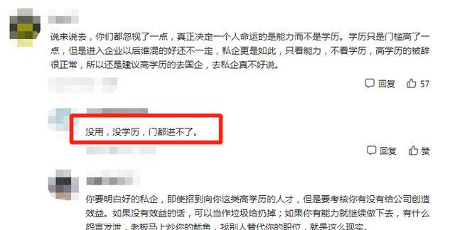 制服|央企招聘有新标准，二本生和专升本都不要，内部人的解释让人沉默