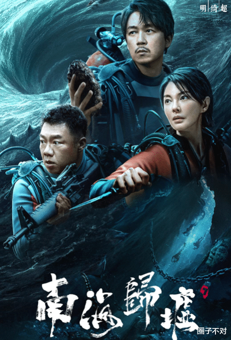 《南海归墟》空降开播，潘粤明瘦了，我预言：这冒险剧会火遍全国