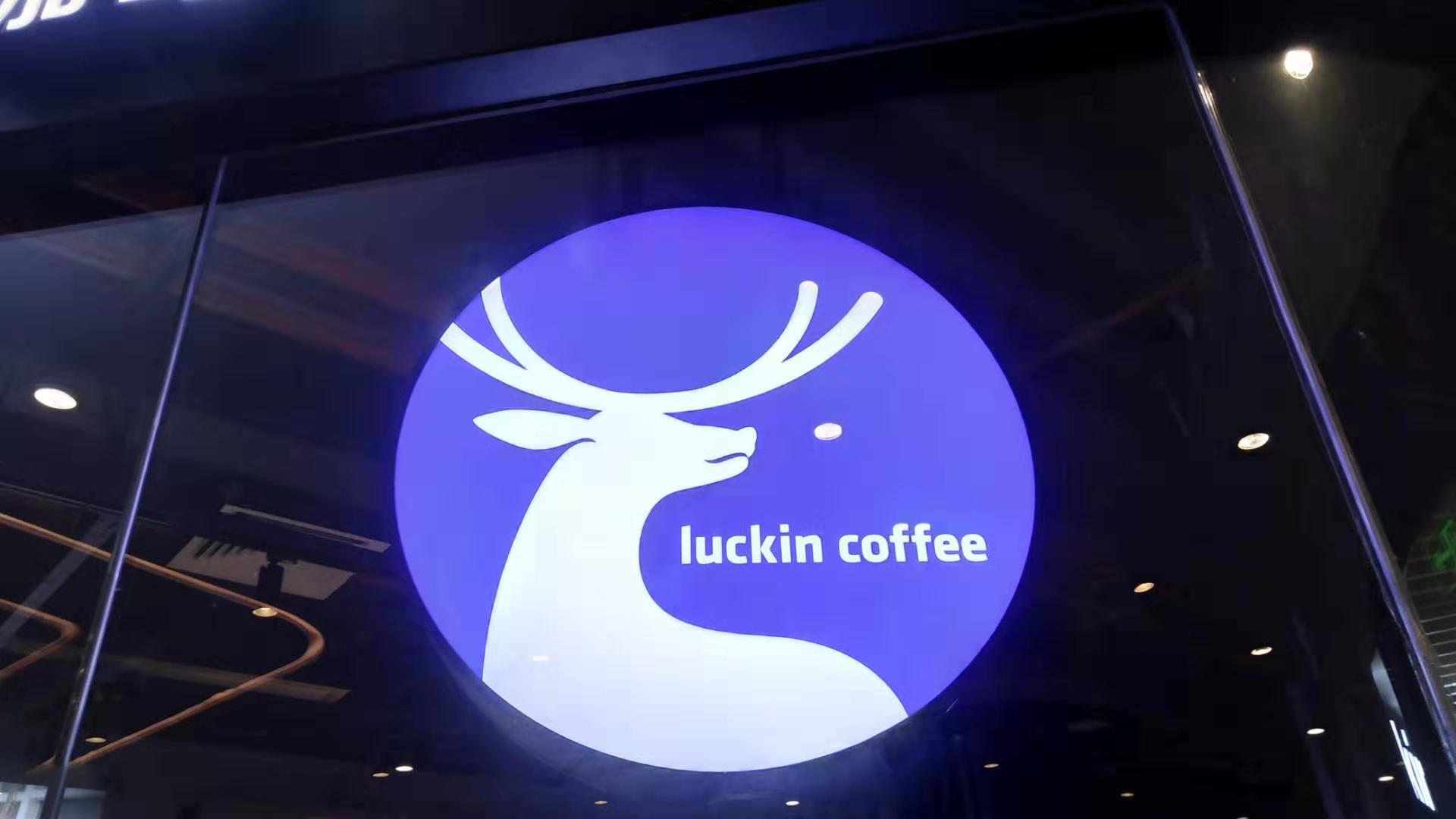 瑞幸咖啡|韩媒：瑞幸咖啡是如何在中国超越星巴克的？