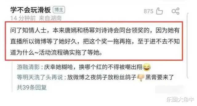 唐嫣|“夫妻本是同林鸟”，很抱歉，罗晋这次救不了唐嫣