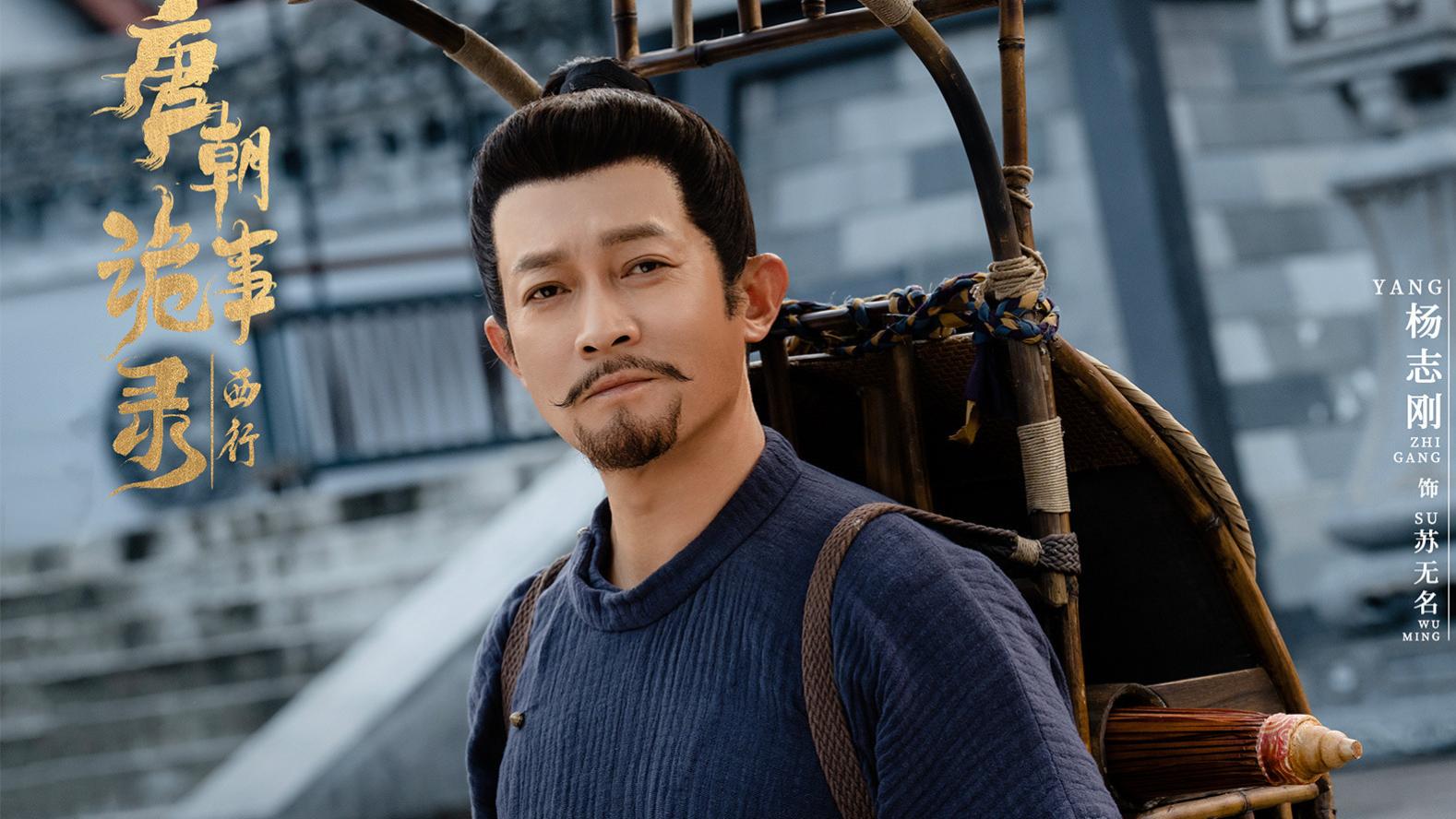 《唐朝诡事录》官宣定档，卫视上星，36集分六周播完，全员回归