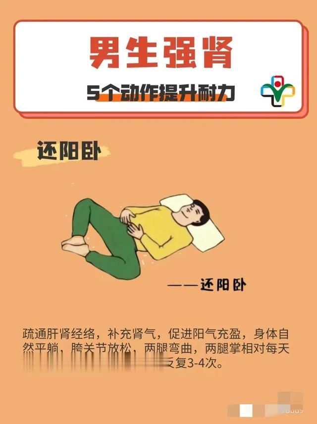 每天5个小运动， 10分钟轻松护肾