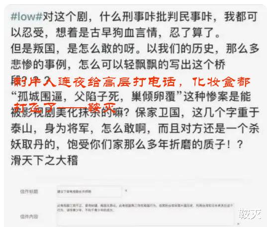 制片人连夜给高层打电话，化妆盒都打飞了