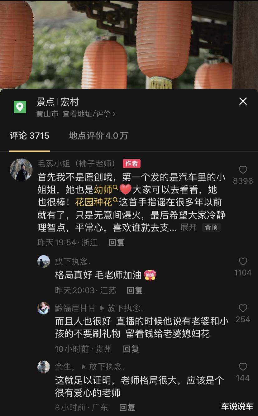 原创|局势反了!官媒力挺“挖呀挖”首发老师,爆火的黄老师却黑料百出