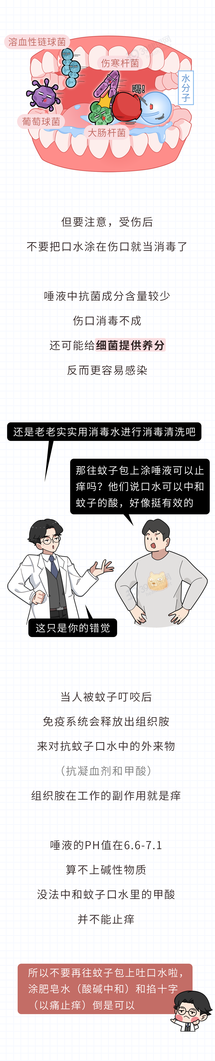 为什么情侣接吻时，互换口水却不觉得恶心？原来生理反应在起变化