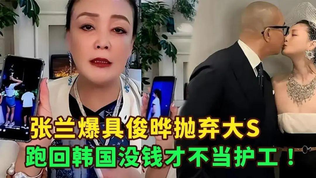 大S 爆具俊晔打包回韩国，称无法满足大S，已与前女友蔡妍打得火热
