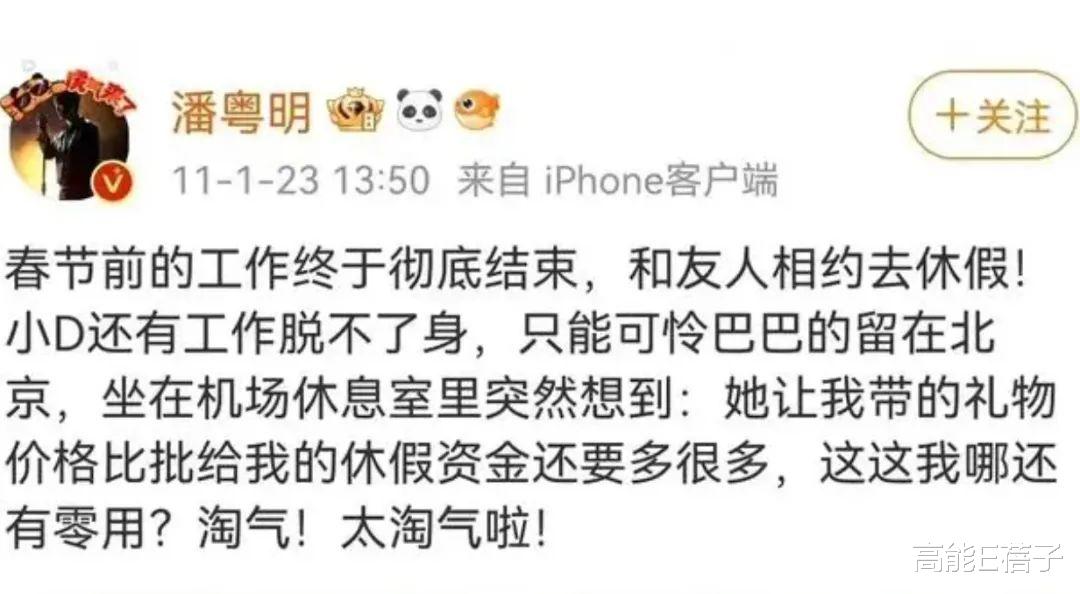 潘粤明|潘粤明董洁破冰，活久见系列又有新番