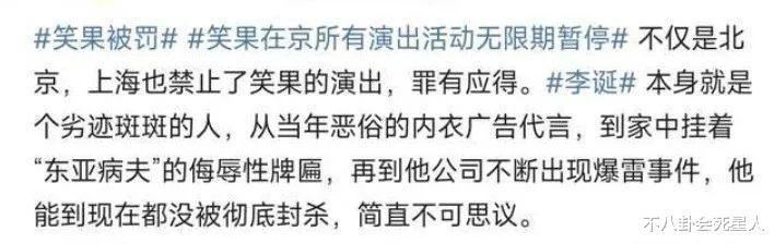 2023年翻车的9个明星,从李佳琦到张继科,个个让我意外
