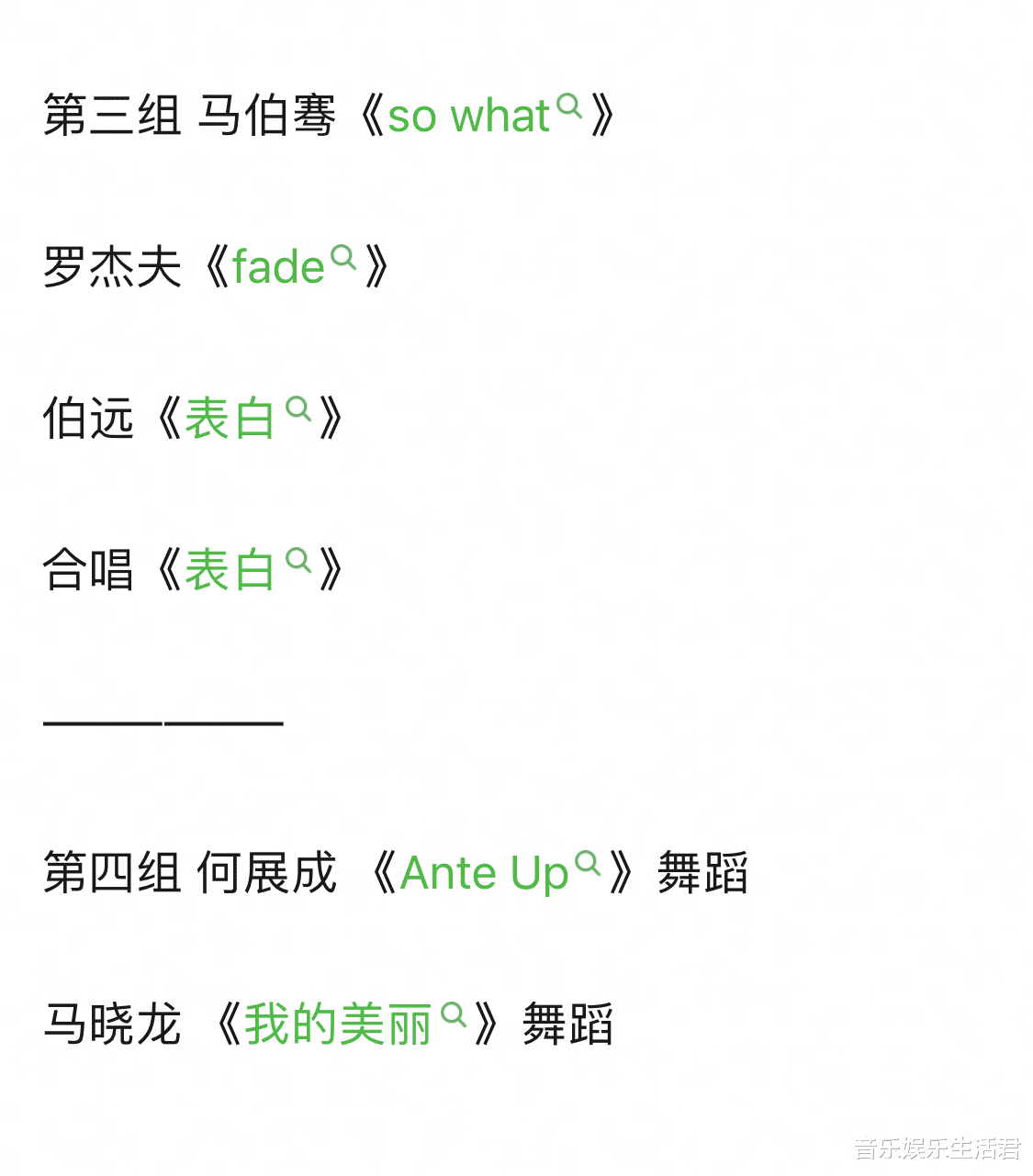 《披哥3》32位哥哥11组舞台，林志颖第1组开场，蔡国庆翻唱周杰伦