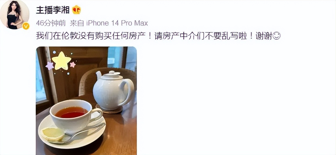 霸气!李湘官宣退休,间接否认复婚暂不给女儿找继父,IP暴露一切