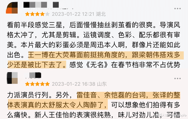 电影|流量明星进军电影圈：有人成首位00后百亿影人，有人面瘫还露怯