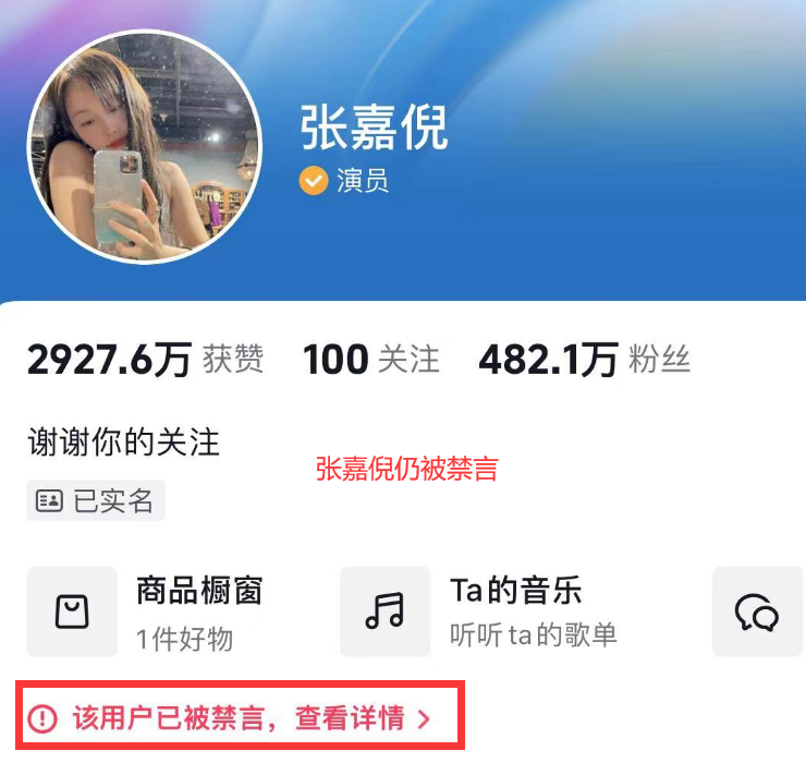 Angelababy社交账号全部解封！张嘉倪仍被禁言，原因曝光
