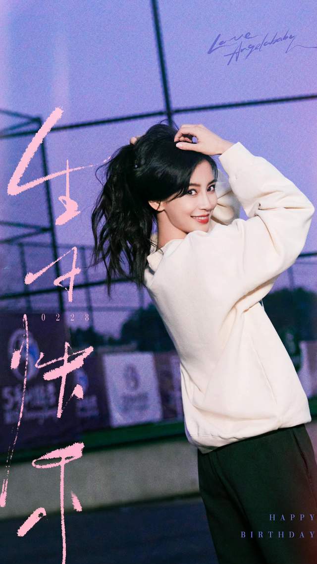 Angelababy|杨颖成人生赢家！晒美照庆生多位好友祝福，娱记主动道歉分期赔偿