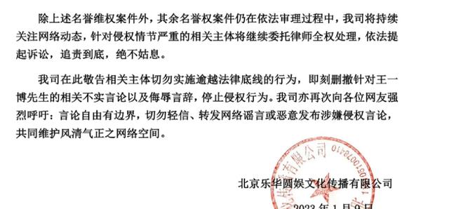 奥斯卡|王一博所属公司乐华娱乐发布维权案件进展