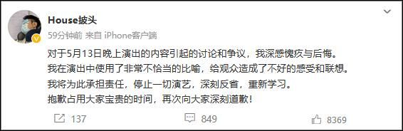 浩室舞|脱口秀辱子弟兵?House脱口秀事件!