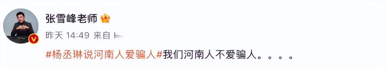 这一次,背后有再大的靠山也救不了她的“无脑发言”