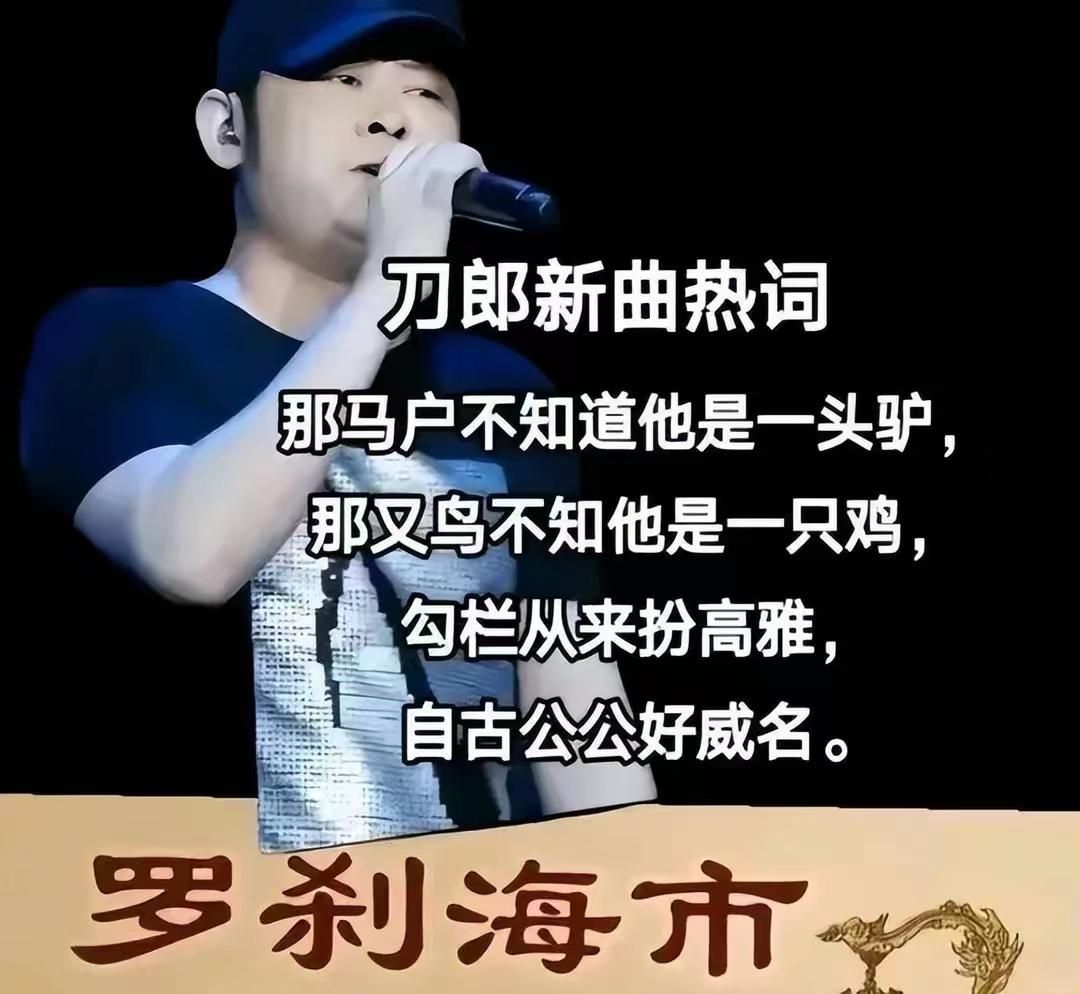 80亿次播放量被打脸？吉尼斯官方回应辟谣，刀郎新歌未破世界纪录