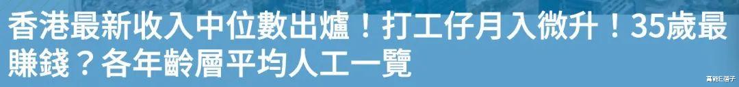 新扎师姐|35岁三胎宝妈当“新扎师姐”,香港职场没有年龄歧视?