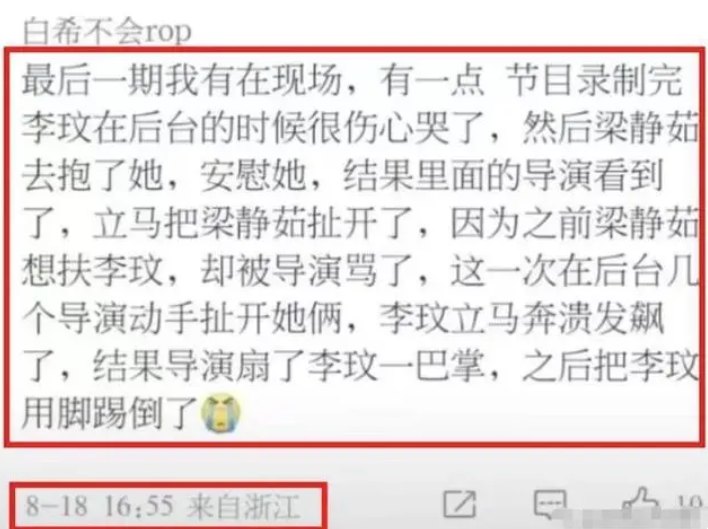 李玟|《好声音》风波再起!导演举报柳骊涉黑,曾掌掴脚踹导师李玟