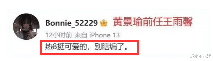 黄景瑜|黄景瑜前妻晒录音,曝其婚内多次出轨,女演员知三当三、叫嚣正宫