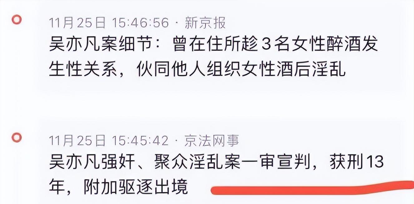 吴亦凡狱中生活后续,母亲找过成龙求救,亲生父亲尝试引渡无果!