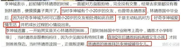 林靖恩|林靖恩奶奶发声：孙女变乞丐也不认她，姐姐被赞“人间清醒”