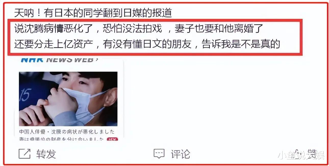 沈腾|沈腾一家三口深夜聚餐，力破婚变、王琦出轨绯闻