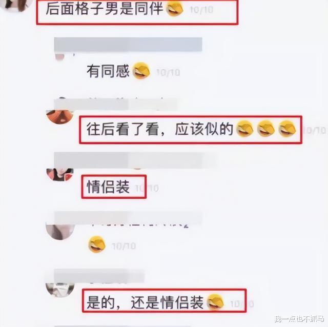 宋喆出狱,马蓉却有了新欢?果然还是错付了