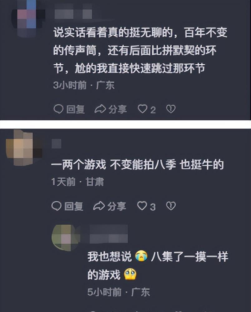 《王牌》8尴尬开播,关晓彤的一句话,彻底扯开综艺节目遮羞布