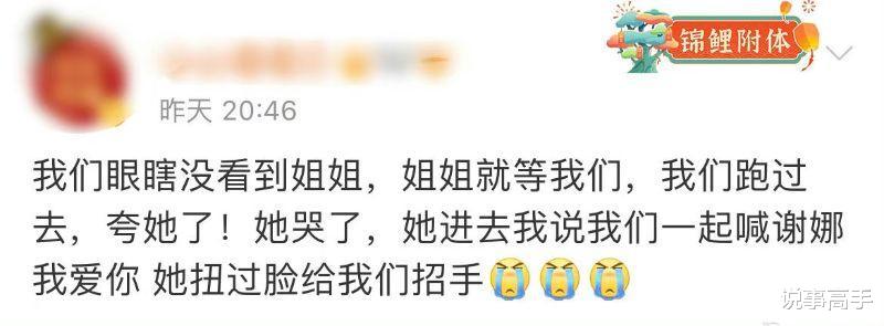 谢娜|谢娜《乘风4》三公舞台被抵制! 网络黑梗她都懂!录制结束泪洒机场