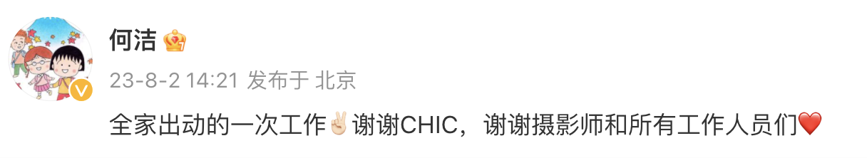 何洁一家五口首登杂志,与二婚老公高调放闪,三个儿女都正脸出镜